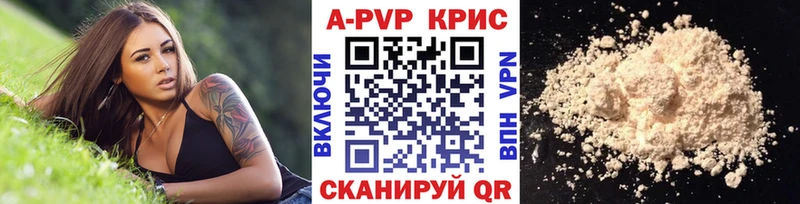 А ПВП кристаллы  Черкесск 