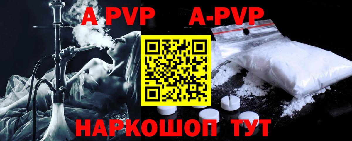 Alfa_PVP  Alfa_PVP мука  А ПВП VHQ  Вход с VPN  Альфа ПВП Соль  Черкесск 