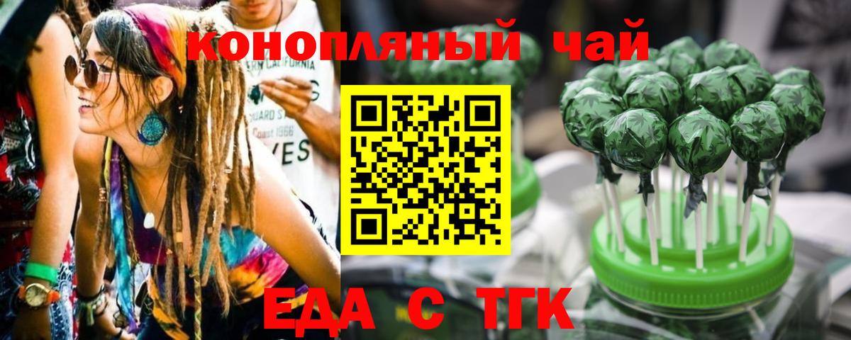 Черкесск  Cannafood конопля  Вход с VPN 