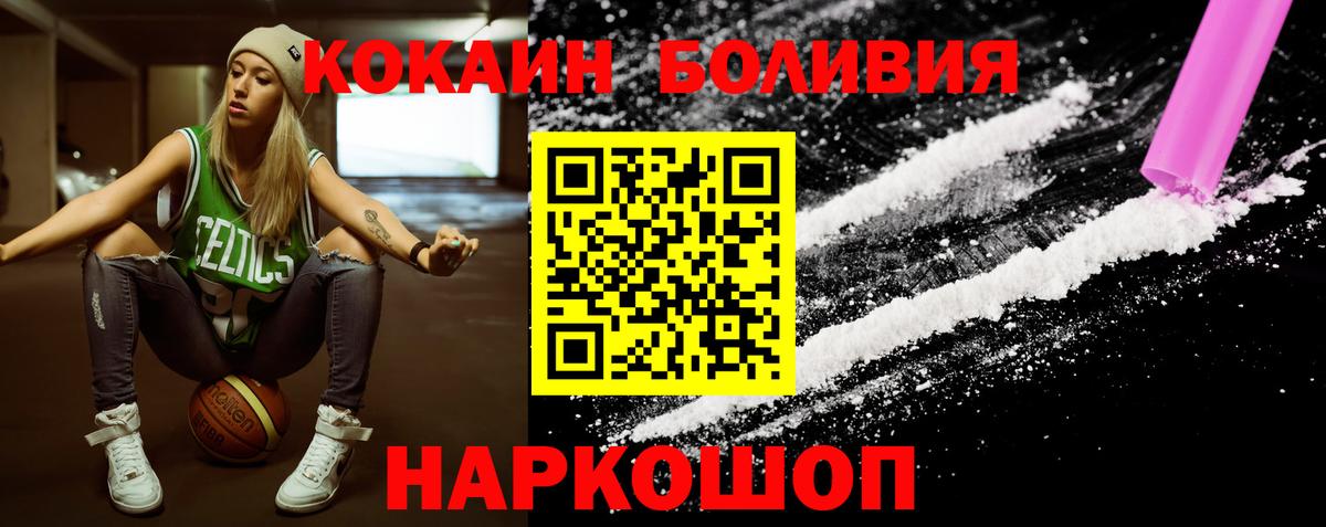 Черкесск  COCAIN  Кокаин 99%  Вход с VPN  Кокаин Columbia 