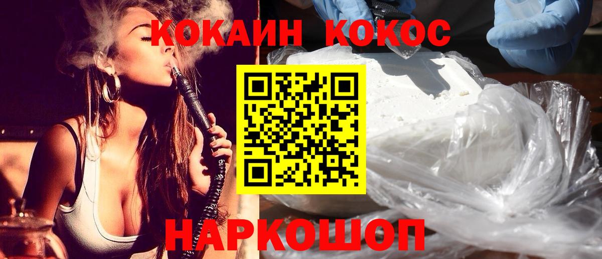 Кокаин 99% Черкесск