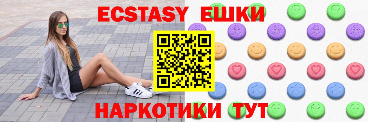Экстази Philipp Plein  OMG сайт  Ecstasy  Вход с VPN  Черкесск  ЭКСТАЗИ 280мг 