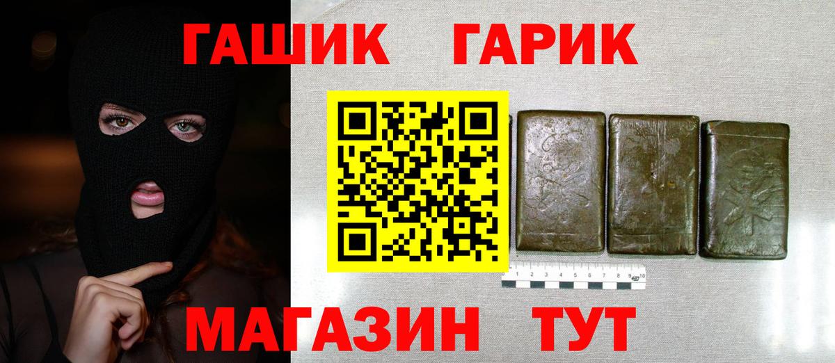 Гашиш хэш Черкесск