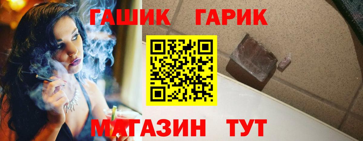 ГАШИШ VHQ  Вход с VPN  дарнет шоп  ГАШИШ гашик  Черкесск  ГАШИШ 