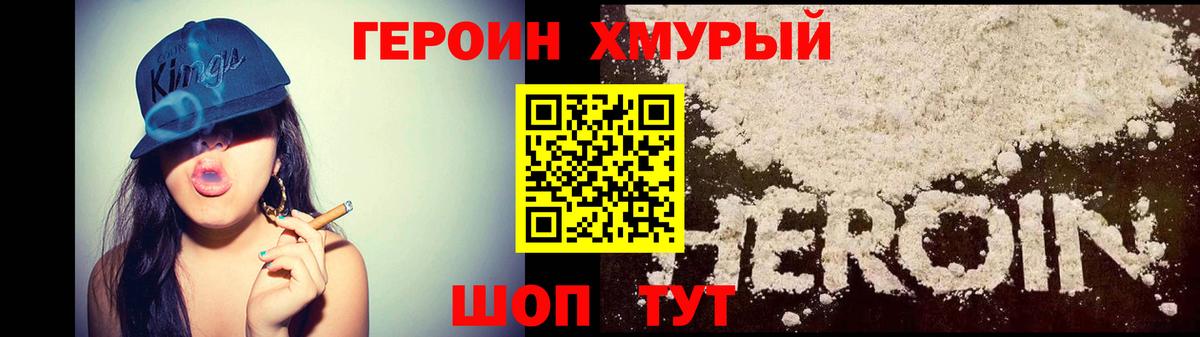 Черкесск  Героин  Вход с VPN  ГЕРОИН белый 