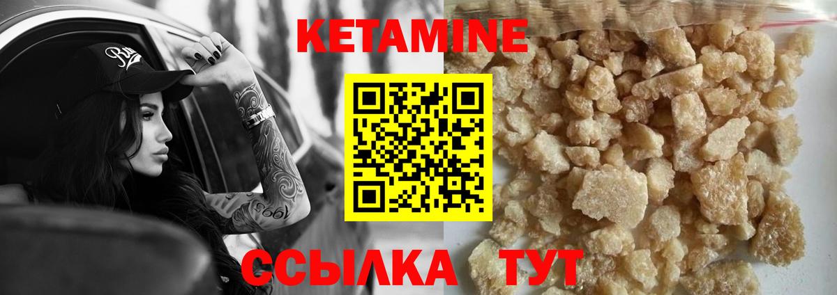 Кетамин VHQ  Кетамин VHQ  Вход с VPN  Черкесск 