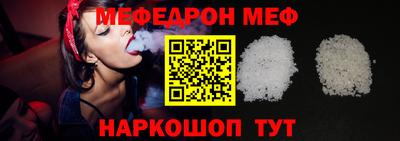 меф Свободный