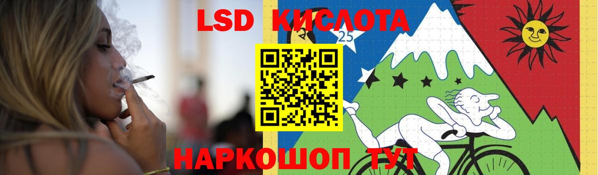 LSD-25 экстази кислота  LSD-25 экстази  Черкесск  Вход с VPN  LSD-25 экстази кислота 