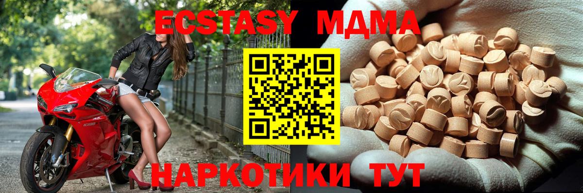 MDMA молли  МДМА  Вход с VPN  Черкесск  MDMA Molly 