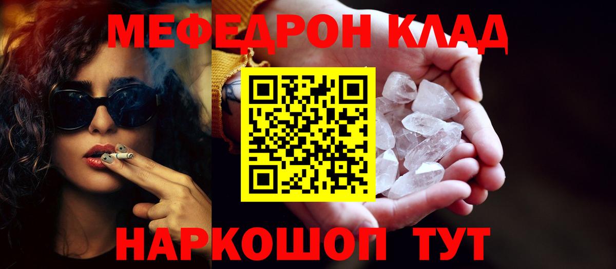 Мефедрон  Черкесск