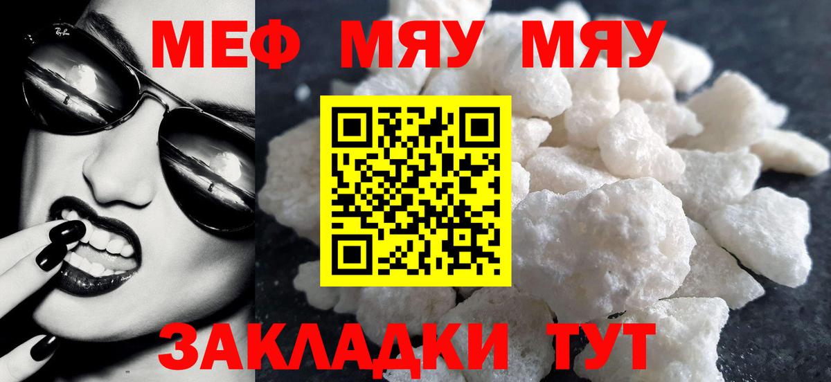 Черкесск  Мефедрон 4 MMC  Вход с VPN  Меф мяу мяу 