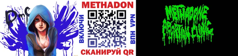 МЕТАДОН кристалл  Черкесск 