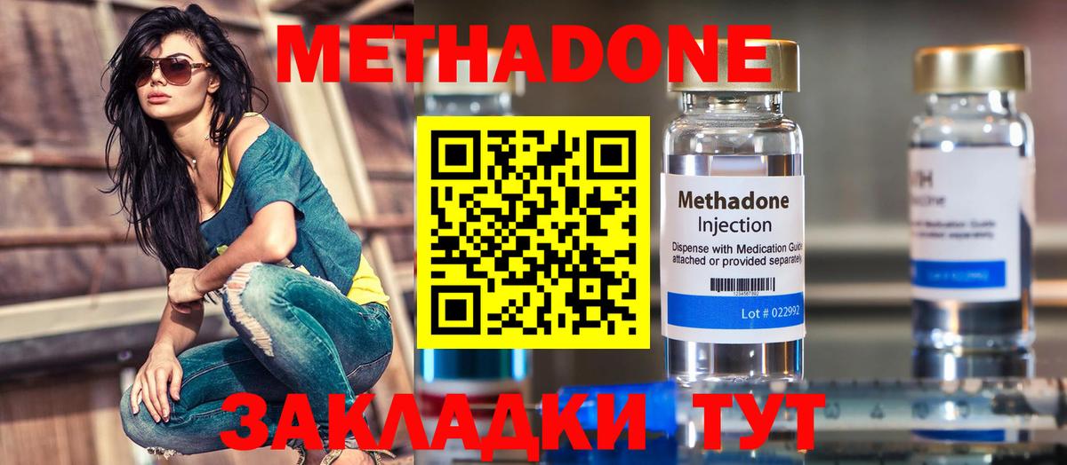 МЕТАДОН белоснежный  ссылка на мегу   Метадон кристалл  Черкесск  Вход с VPN 