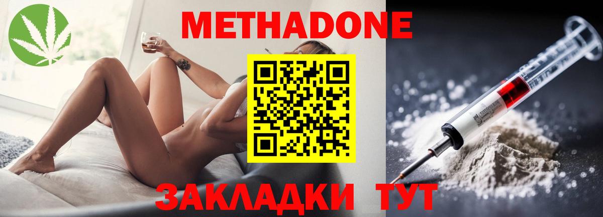 МЕТАДОН белоснежный Черкесск