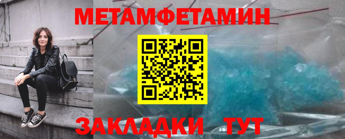 Черкесск  МЕТАМФЕТАМИН мет  Вход с VPN 
