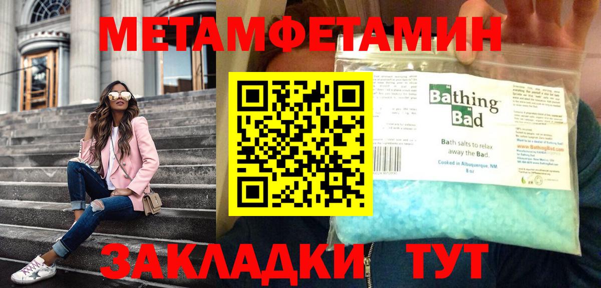 Метамфетамин мет Черкесск