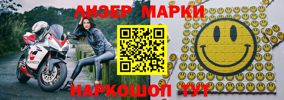 Марки 25I-NBOMe 1,5мг  Вход с VPN  Черкесск 
