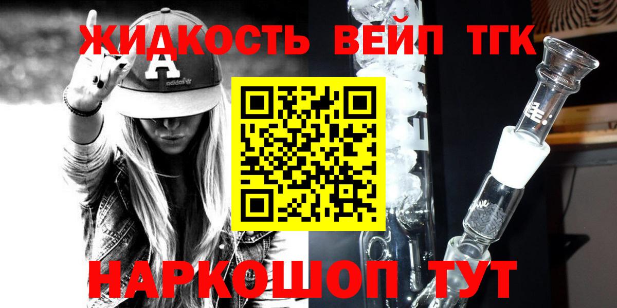 Черкесск  гидра как войти  Вход с VPN  ТГК жижа 