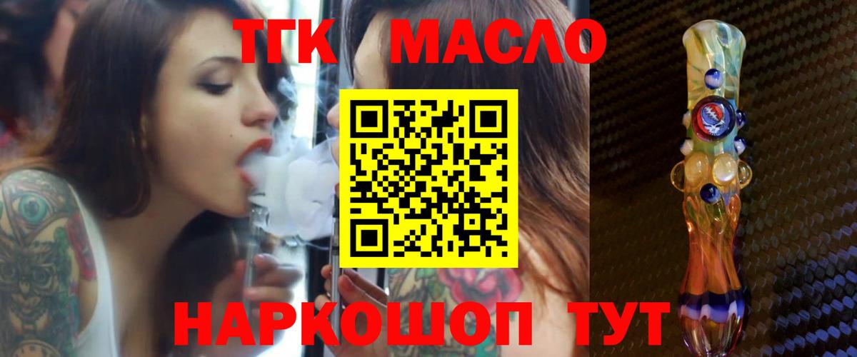 Дистиллят ТГК THC oil Черкесск