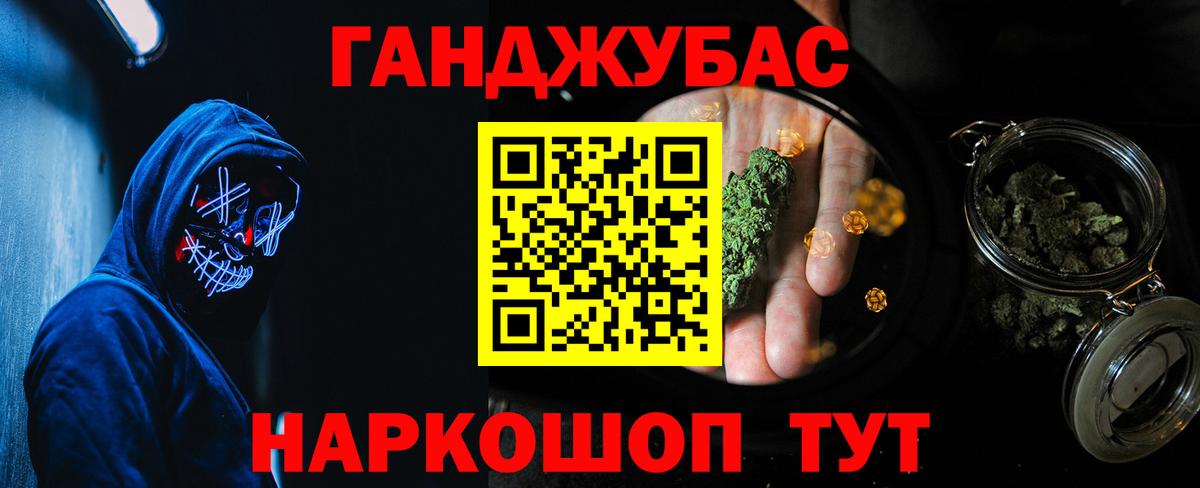 Каннабис планчик Черкесск